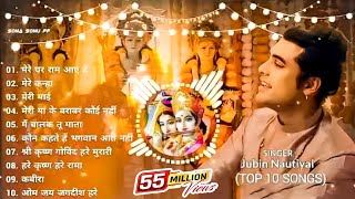 Mere Ghar Ram Aaye He  Jubin Nautiyal Top 10 Bhaktisong  Jubin Nautiyal New Song 2024 [upl. by Cozmo498]