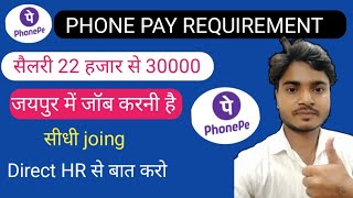 Phone pay Requirement  phone pay में जॉन केसे पाए  सैलरी 30k  Job steup work from Home [upl. by Egiarc]