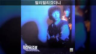 장욱조 84 B05 멀리멀리갔더니 [upl. by Nostrebor698]