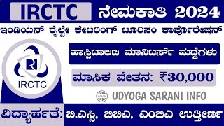 railway jobs 2024 karnataka  karnataka government jobs 2024  job governmentjobs video exam [upl. by Ahseyk]