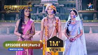 RadhaKrishn  Toot gaya Rukmini ka bhram  राधाकृष्ण  EPISODE450 Part 2 [upl. by Peltz232]