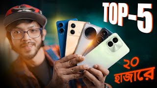 Top 5 Best Smartphone Around 20K Price Point  unofficial OCT 2024 [upl. by Adamek]