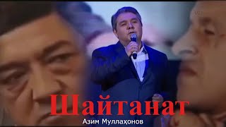 Azim mullahonov  Shaytanat  Азим Муллаҳонов  Шайтанат [upl. by Nevuer]