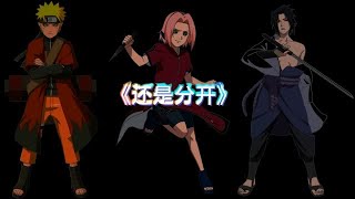 Huoying F3 Song God Hello Creator Naruto Sasuke KINOMOTO SAKURA [upl. by Starla291]