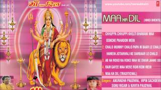 माँ का दिल Maa Ka Dil By Sonu Nigam I Maa Ka Dil Full Audio Song Juke Box [upl. by Aimil]