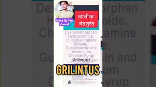 Grilintus syrup ke benifit side effect and doses [upl. by Htez615]