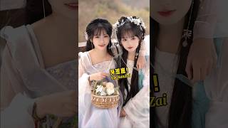 Adorable twins YaQianZai 😍 900 shortsvideo tiktok douyin [upl. by Aninad]