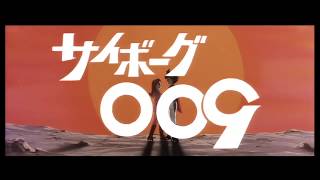 サイボーグ009 Cyborg 009 1966 Movie SimuRip [upl. by Boehike424]