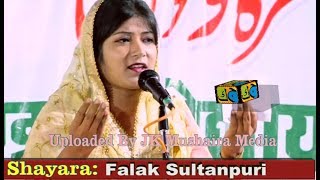 Falak Sultanpuri All India Mushaira Kavi Sammelan Ghosi 2018 Con Nafis Akhtar [upl. by Wylen913]