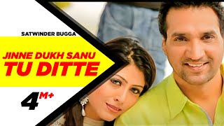 JINNE DUKH SANU TU DITTE Satwinder Bugga Album Aine Khat Likhdi Na Full HD Sad Song [upl. by Oster]