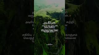 Aagaya Suriyanai Song Lyrics  Samurai  WhatsApp Status Tamil  Tamil Lyrics Song [upl. by Ecidnarb243]