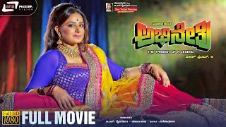 Abhinetri  Kannada HD Movie  Pooja Gandhi  Ravishankar  Manomurthy [upl. by Madda]