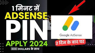 💸 Google AdSense Pin Apply 2025 How to Apply For AdSense AdSense Pin ke liye apply Kaise karepin [upl. by Padgett]