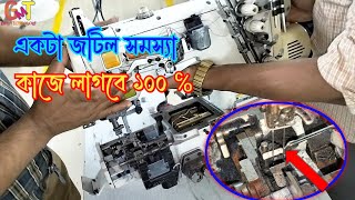 Flatlock Machine Main Shape Screw Loose How To Do Fix The Problem MdMasudsany [upl. by Farwell127]