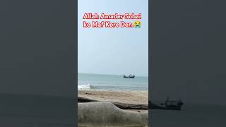 Allah Amader Sobai Maf Kore Den😭youtubeshorts beach allah coxbazar [upl. by Lipfert]