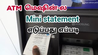 mini statement atm tamil  mini statement eduppathu eppadi  tech smart tamil [upl. by Suiddaht]