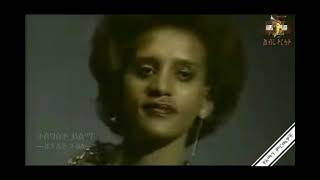 Tigist Yilma  Shirr Bel Bedejé ሽር በል በደጄ 1977 E C Official Music Video 2023 [upl. by Merwyn]