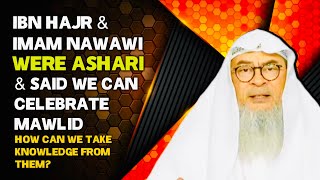 Ibn Hajr amp Imam Nawawi were Asharis amp said we can celebrate mawlid so how can we accept them [upl. by Arvin53]