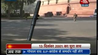 Vardaat  Vardaat 2001 Indian Parliament attack Part 1 [upl. by Gannon471]