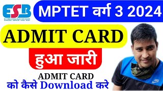 MPTET Varg 3 Admit Card  MPTET Varg 3 Admit Card Out  MPTET Varg 3 Exam 2024 [upl. by Tybie735]