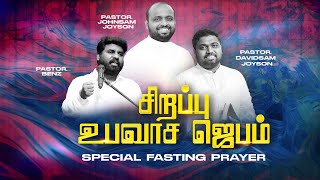 🔴SPECIAL FASTING PRAYER  JOHNSAM JOYSON  DAVIDSAM JOYSON  Ps Benz  FGPC NAGERCOIL  RETELECAST [upl. by Enwad]