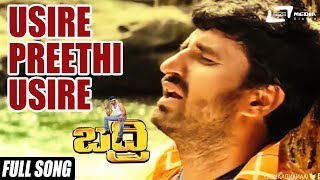 Usire Preethi Usire  Badri  Kausalya  Yogeshwar  Kannada Full Video Song [upl. by Roselin]