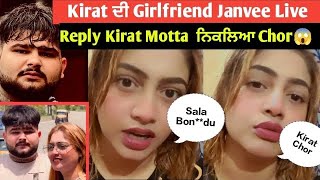 Janvee ਨੇ Live ਖੋਲੀ ਪੋਲ Kirat Motta ਨਿੱਕਲਿਆ Chor😱 Sukh Ratia  Janvee Reply kirat🤡 [upl. by Anairb112]