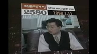 정광영소장 KBS 뉴스광장 9시뉴스 mbc 시사매거진 한국부동산경제연구소 흙부동산중개법인 [upl. by Aem]