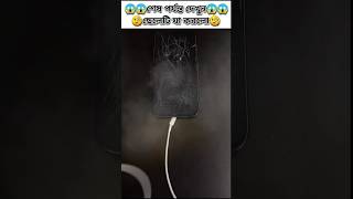 Phone charger explosion kivaba somvob😱 facts shorts [upl. by Nidya12]