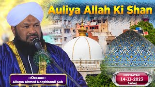 Auliya Allah Ki Shan  Shan e Aulia Allah  Allama Ahmed Naqshbandi Sab [upl. by Aelanej]