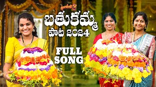 Bathukamma Song 2024  Full Song  SPEAKER  Suresh Bobbili  Shirisha  Kamal Eslavath  Damu Reddy [upl. by Patten127]