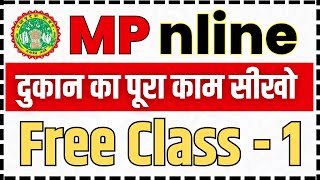 ✔️MPOnline Free Class 1  MPOnline दुकान का पूरा काम सीखो  mponline csc [upl. by Yecrad]