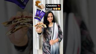 shorts Chocolate Bread 🍫🍞 selinesrecipes bread dairymilk snacks [upl. by Atlanta]