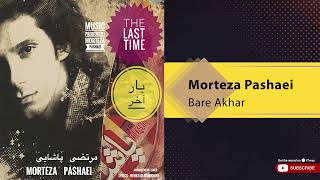 Morteza Pashaei  Bare Akhar  مذتضی پاشایی  بار آخر [upl. by Sonaj]