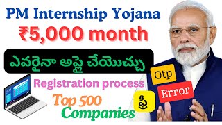 ప్రధాన మంత్రీ ₹6000₹5000 Internship scheme 2024 registration online [upl. by Glynis]