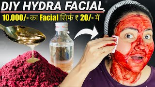 DIY GLOWING HYDRA FACIAL सिर्फ एक बार Use करें पार्लर Facial से 20 गुना Glow और निखार💕 glassskin [upl. by Ayamahs]