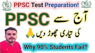 Why 90 students fail in PPSC Exam PPSC Jobs test Preparation guidelines [upl. by Susette]