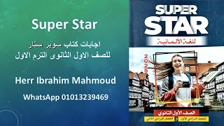 3 حل كتاب سوبر ستار الماني super star للصف الأول الثانوى لعام 2025 ترم 1 من ص 10 لـ 12 [upl. by Limaj75]