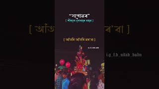 atori atori noroba zubeen song by New video [upl. by Ymij]