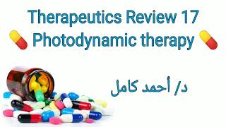 17 Photodynamic therapy review by Dr Ahmed kamel [upl. by Brelje]