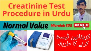 How To Run Creatinine Test on Microlab 300  Creatinine Test Procedure in Urdu  Normal Range [upl. by Ignacia569]