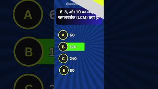 Mathletics Quiz  Test Your Math Skills with Challenging MCQs  General Knowledge Quiz quiz [upl. by Leak736]