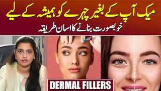 Fillers Kya Hota Hain  How Filler Treatment Works  Fillers Side Effects  Dr Salma Naeem [upl. by Akilat]