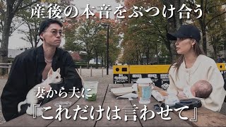 【産後２ヶ月】育児の悩みをぶつけ合う日Vlog。 [upl. by Hgielah]