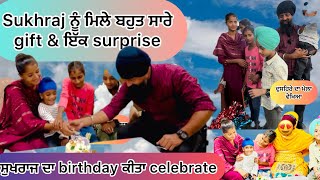 Sukhraj da kita birthday celebrate ਬਹੁਤ ਸਾਰੇ gifts milesareya ne mil k kita bhut enjoy trending [upl. by Oletta162]