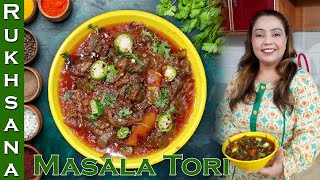 Masala Tori Recipe  Tori ki Sabzi  Restaurant Style Tori Recipe by CookingwithRukhsana [upl. by Klina]