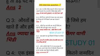 ias interview questions upsc interview questions 🙏iasinterviewquestions upscinterviewquestion [upl. by Yerok]