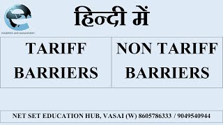 TARIFF AND NON TARIFF BARRIERS [upl. by Idaline]