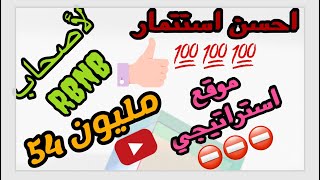 لأصحاب الاستتمار⛔️⛔️⛔️استوديو 52 مترو💯💯💯موقع استراتيجي🫡🫡🫡خدام على مدار العام👏👏👏بالي قبل مايسالي🤫🤫🤫🤫 [upl. by Manno420]