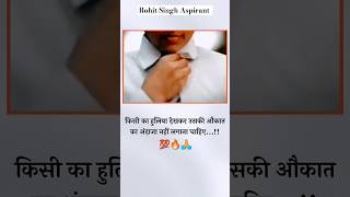 UPSCPCSIASIPSSDMDMIFS youtubeshorts upsc motivation shortvideo shorts india subscribe [upl. by Gabbey]